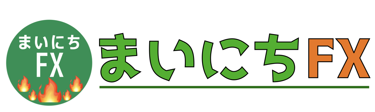まいにちFXに投資し成績を公開するブログ